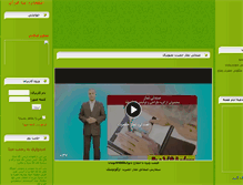 Tablet Screenshot of hazrat.ir
